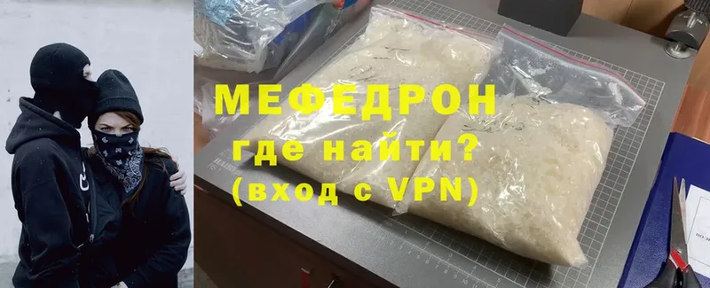 Мефедрон mephedrone  нарко площадка клад  Козьмодемьянск  блэк спрут ONION 