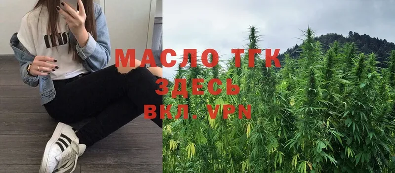 ТГК Wax  Козьмодемьянск 